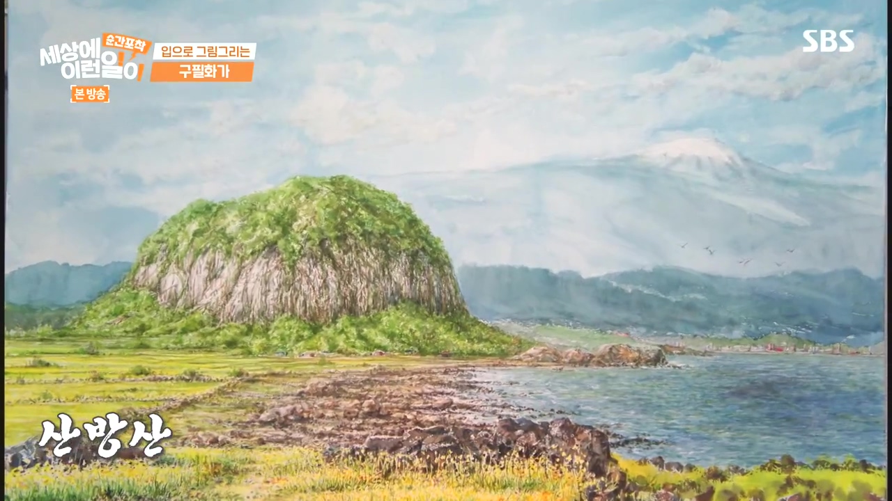 순간포착 세상에 이런일이.E1252.231112p-NEXT.mp4_20231112_165409.452.jpg