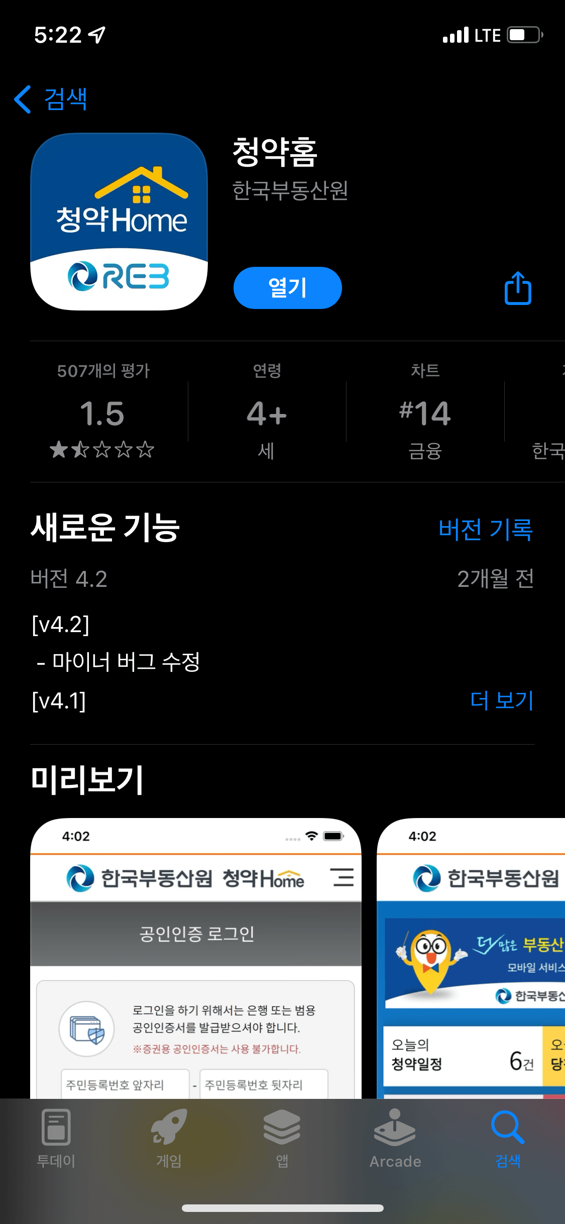  핸드폰 어플로 청약 일정 한눈에 보기!(feat.청약 일정, 청약 지역, 청약 조건)