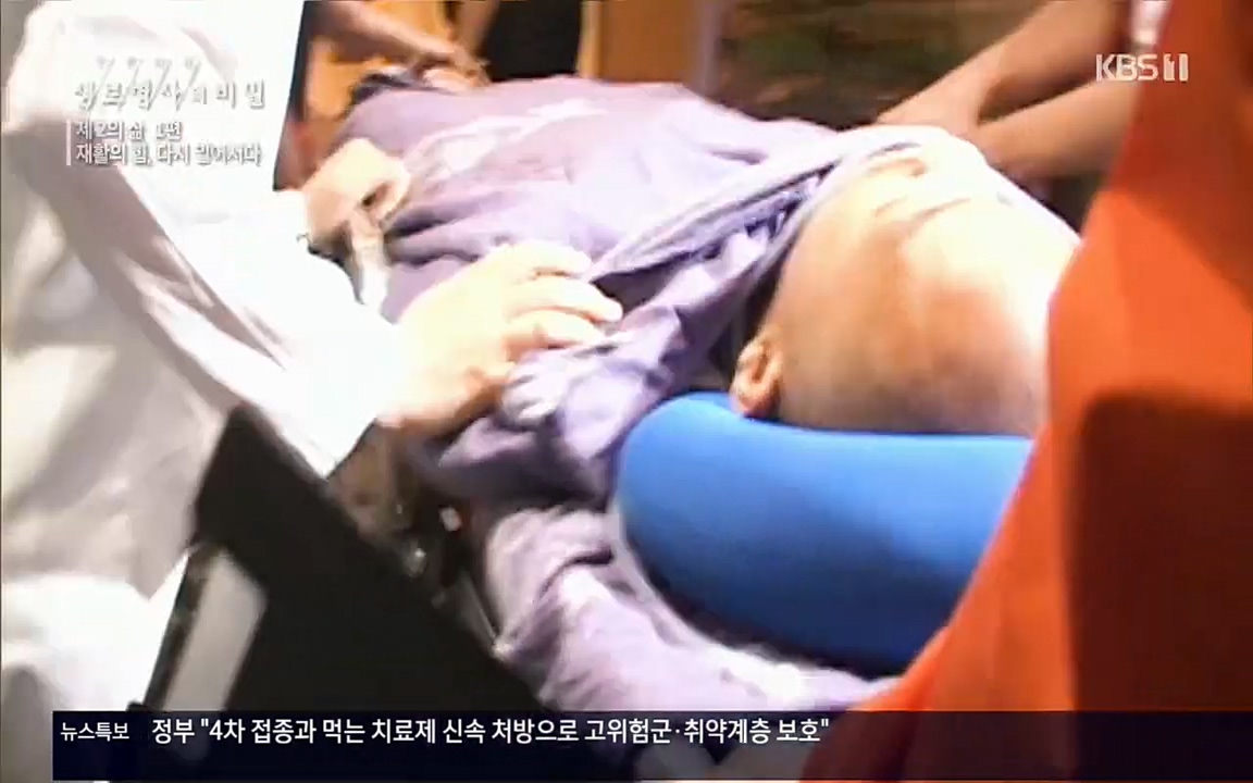 생로병사의 비밀.E819.220505p.H264-F1RST.mp4_20220508_181612.639.jpg