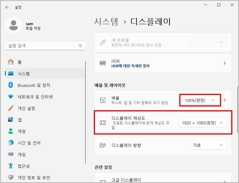 윈도우11 모니터 해상도
