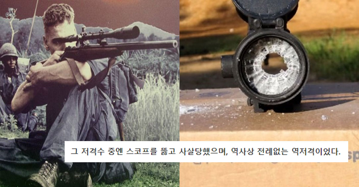  저격술에서도 가장 어렵다는 역저격의 달인