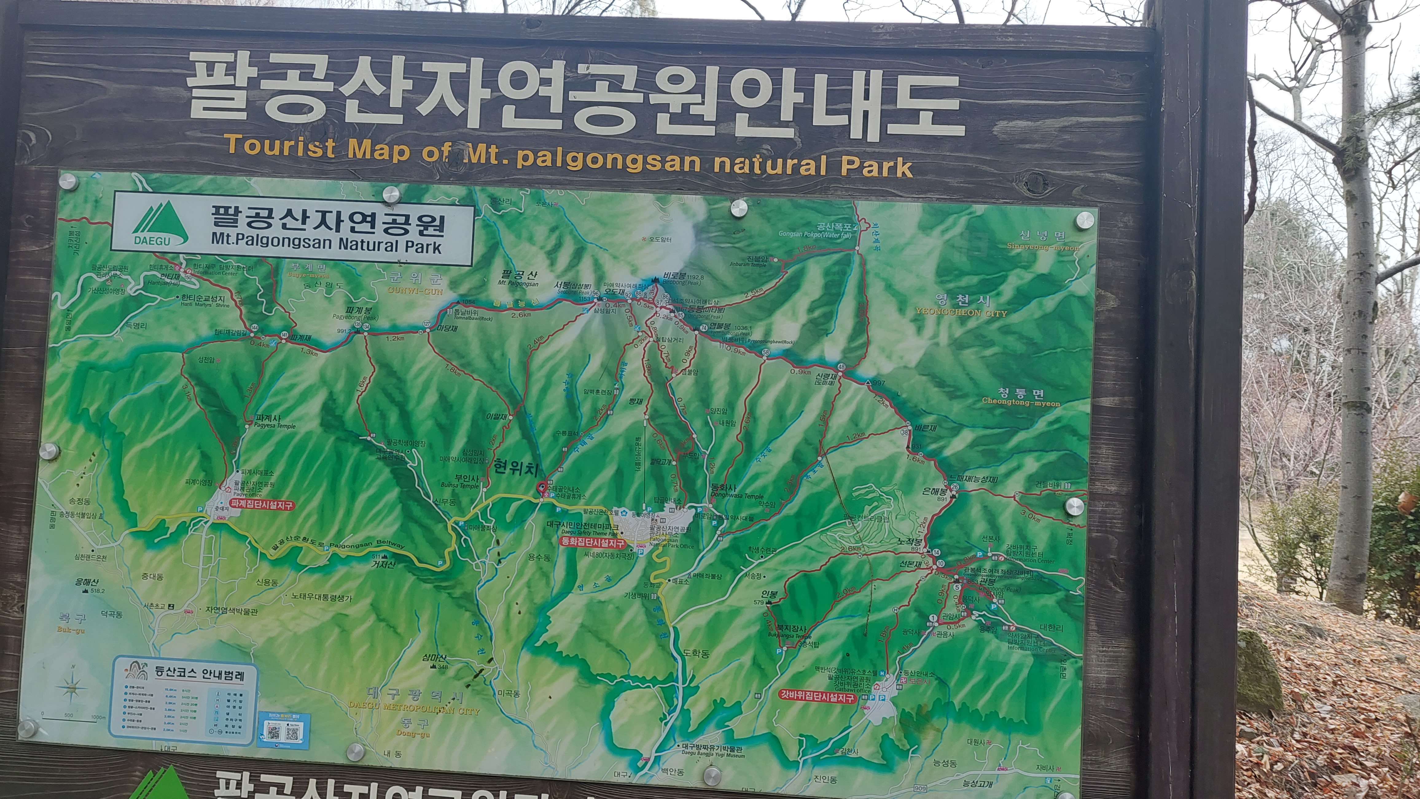 팔공산 동화사 8