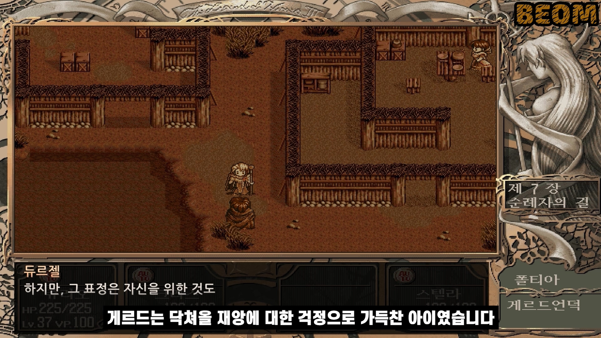 신 영웅전설3 하얀마녀 스토리 글로 읽기 신 영웅전설3 하얀마녀 스토리 글로 읽기