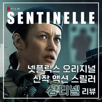 넷플릭스 액션 영화 추천 TOP3_14