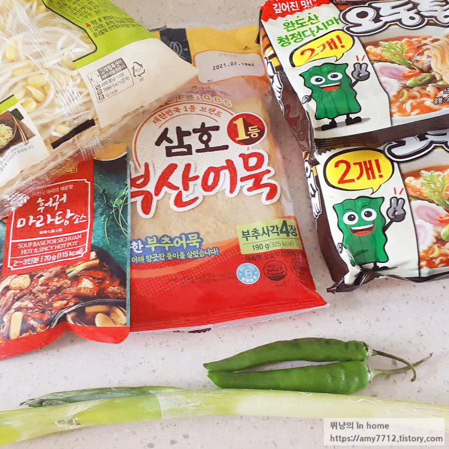  어묵 마라 라면으로 이열치열 한끼