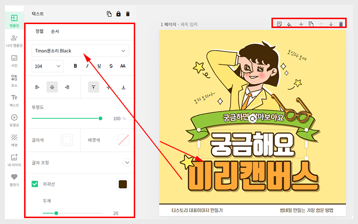 템플릿 수정