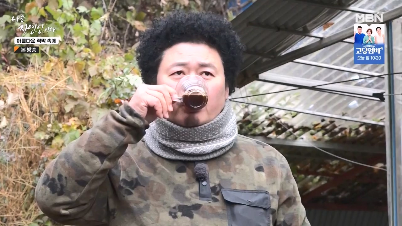나는 자연인이다.E583.231207p-NEXT.mp4_20231207_195353.835.jpg