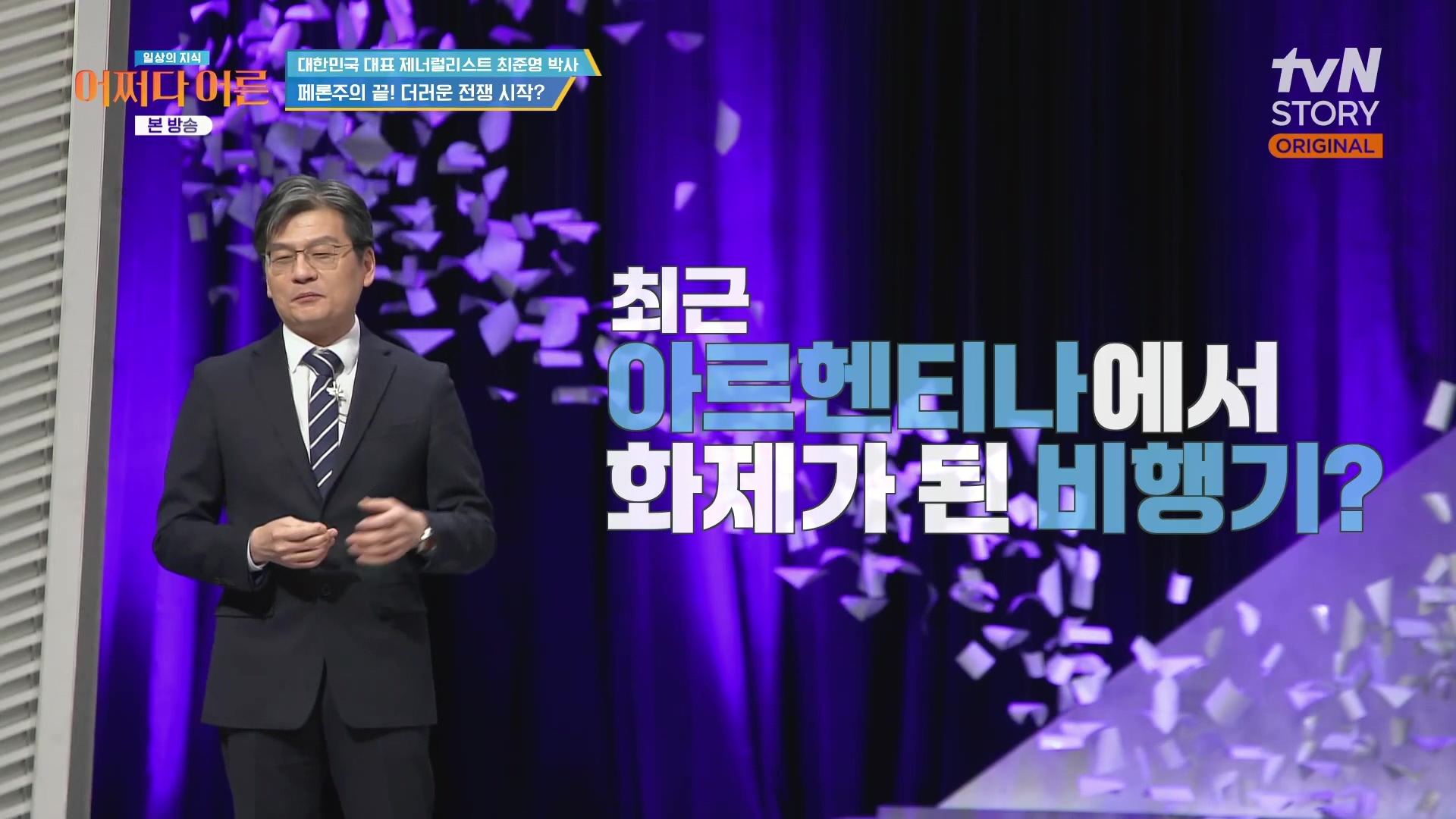 어쩌다 어른.최준영.E50.240402p.H264-F1RST.mp4_20240403_201803.054.jpg