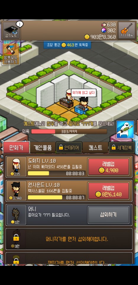 카툰스토리 이미지