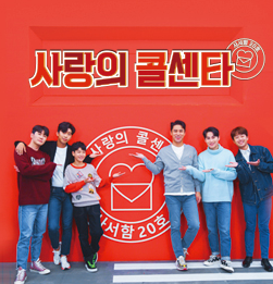  영탁 테스형 노래듣기 사랑의 콜센타 시즌2 사서함 20호 신청방법 주소