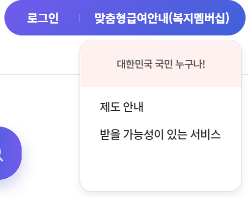 희망이음사회서비스정보시스템