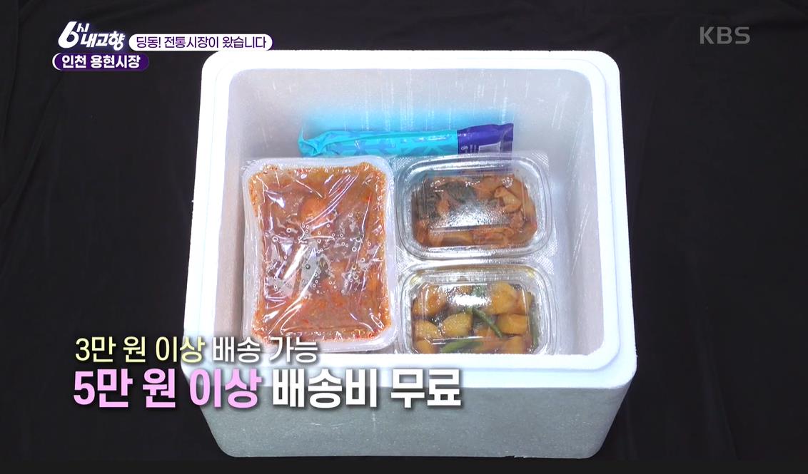  인천용현시장, 6시내고향 인천용현시장  꽈배기 반찬 파는곳