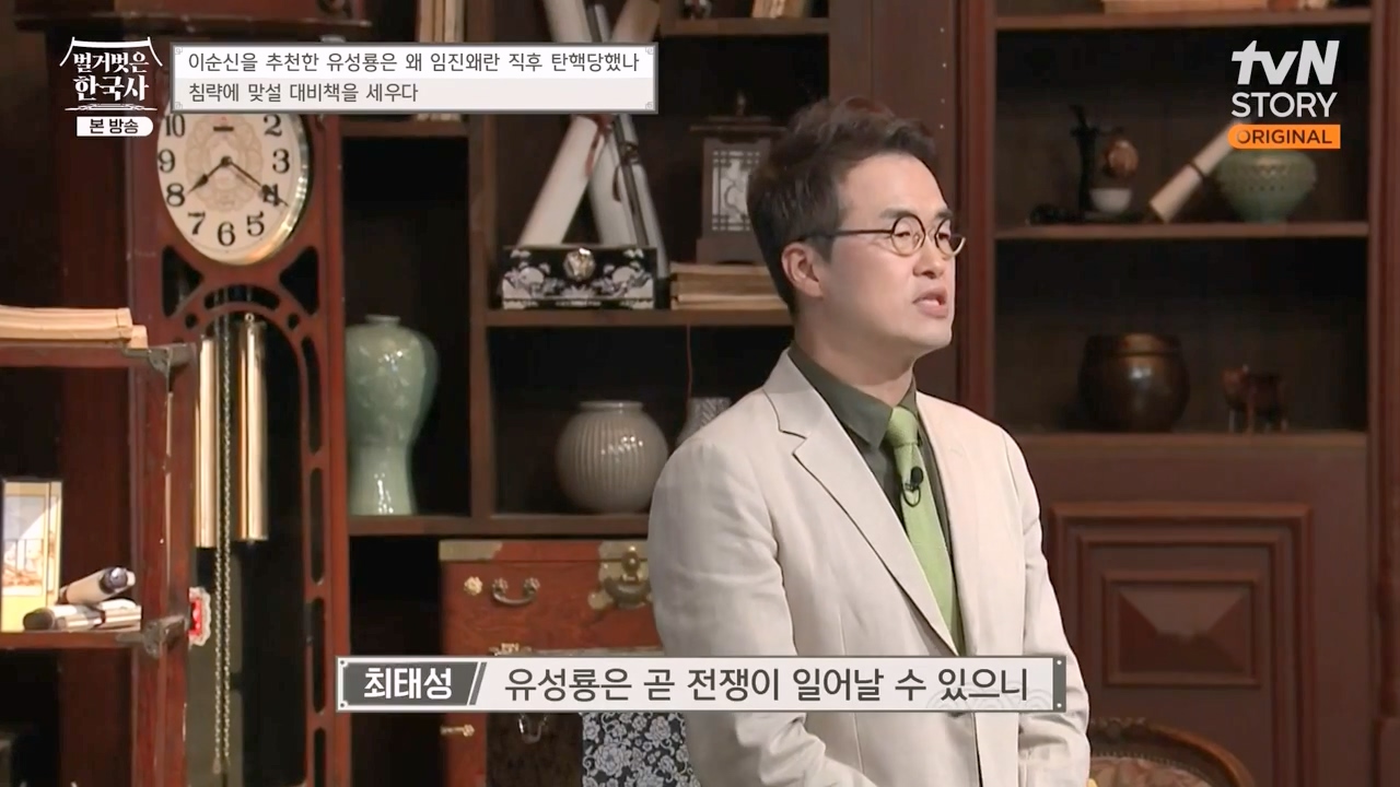 벌거벗은 한국사.E66.230727p-NEXT.mp4_20240220_202659.145.jpg