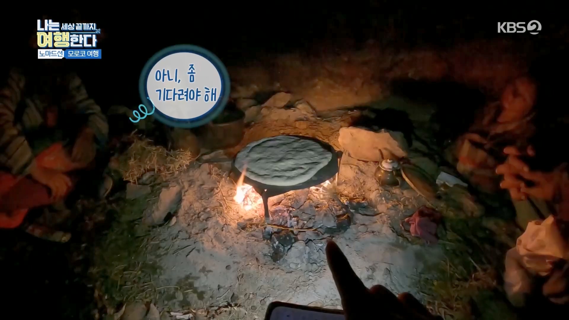 설 특집 나는 세상끝까지 여행한다.240211p.H264-F1RST.mp4_20240213_203539.064.jpg