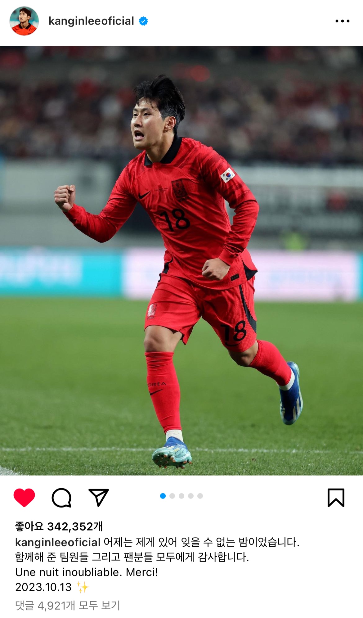  이강인 인스타 PSG 아시안게임 금메달 군면제 연봉