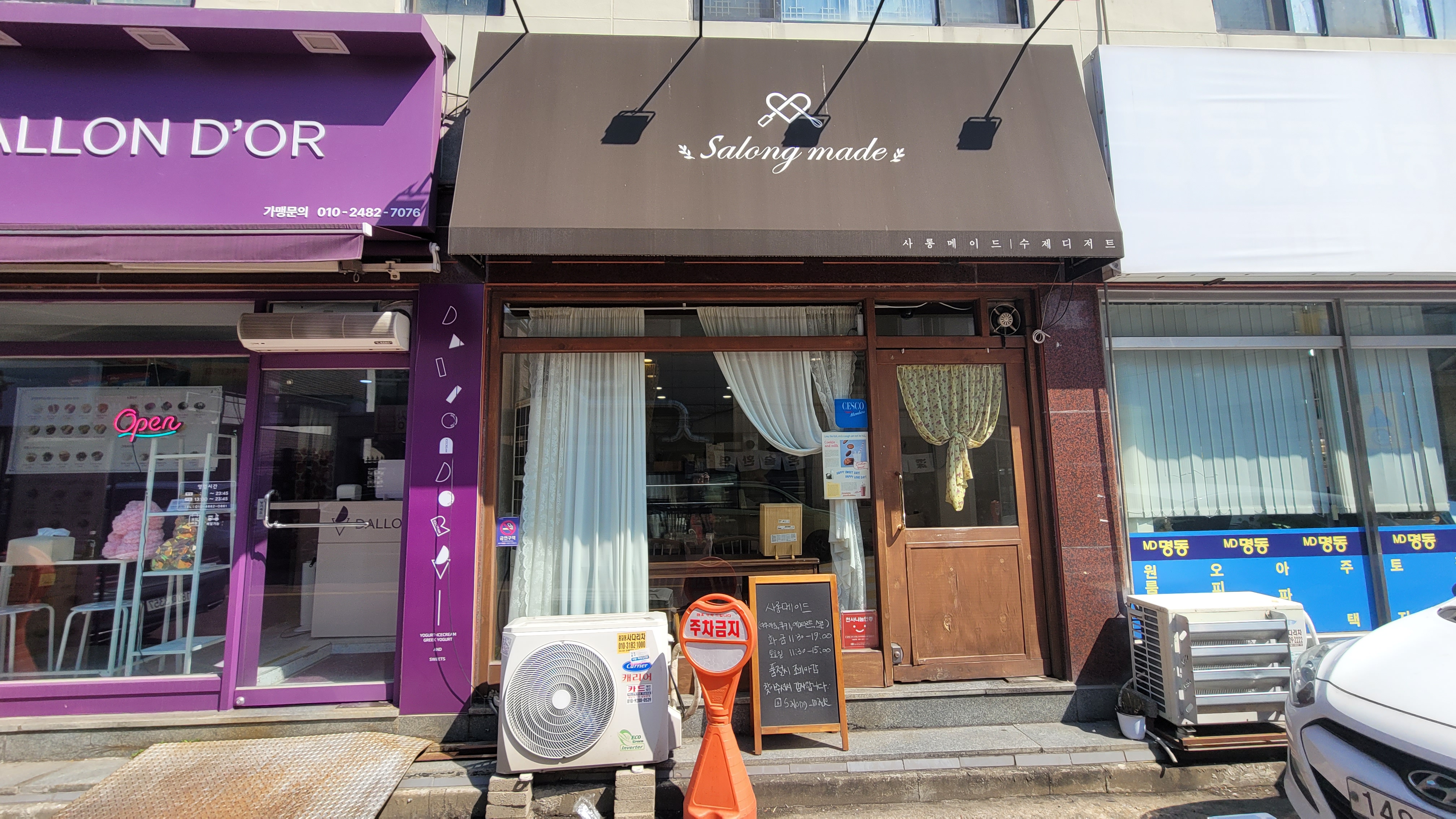 사롱메이드 이미지