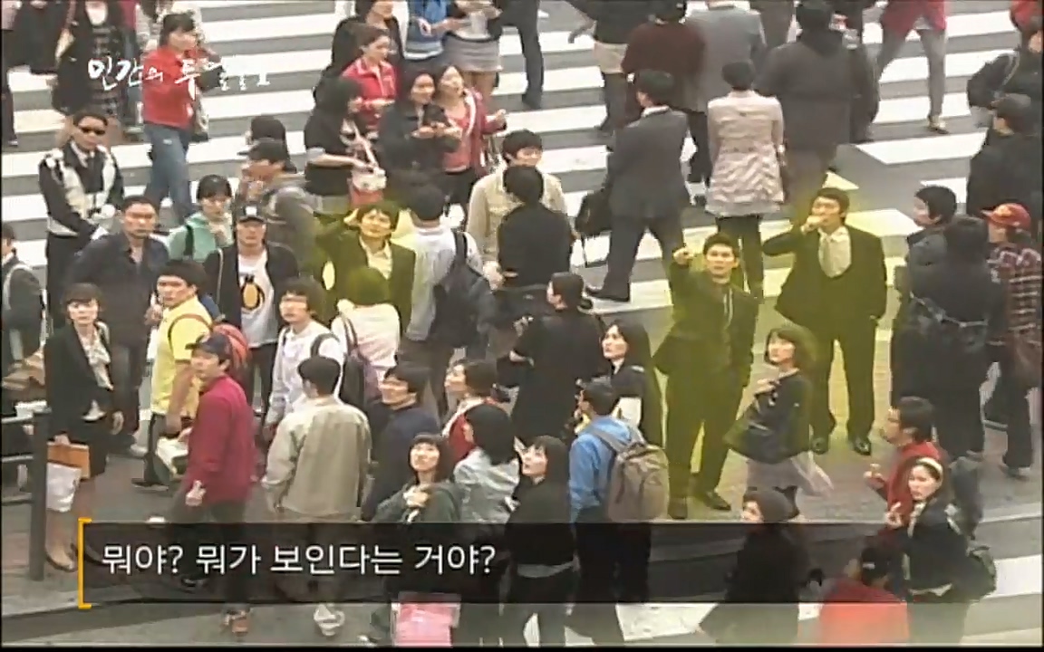 EBS 다큐프라임 - Docuprime, 인간의 두 얼굴 제1부 상황의 힘.mp4_20220317_174439.844.jpg