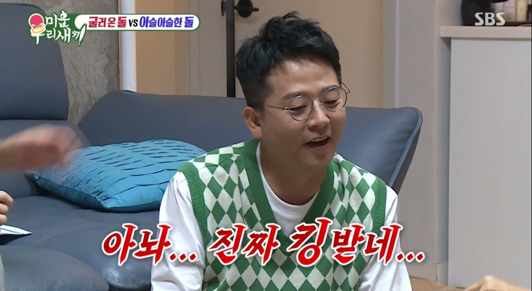 개그맨 김준호가 킹받았다