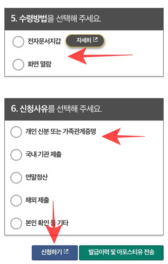 가족관계증명서 인터넷발급