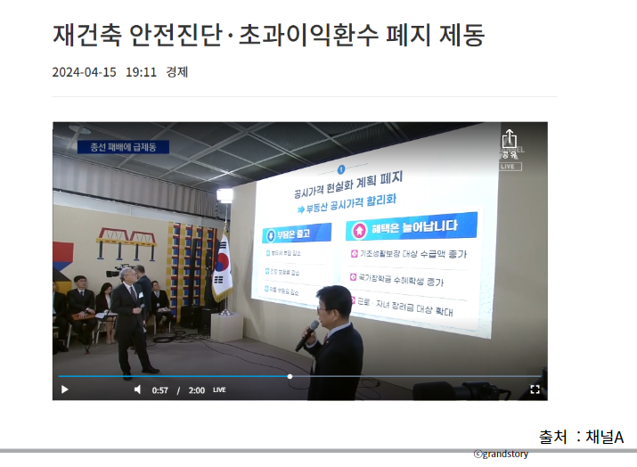 공시가격현실화폐지 이미지