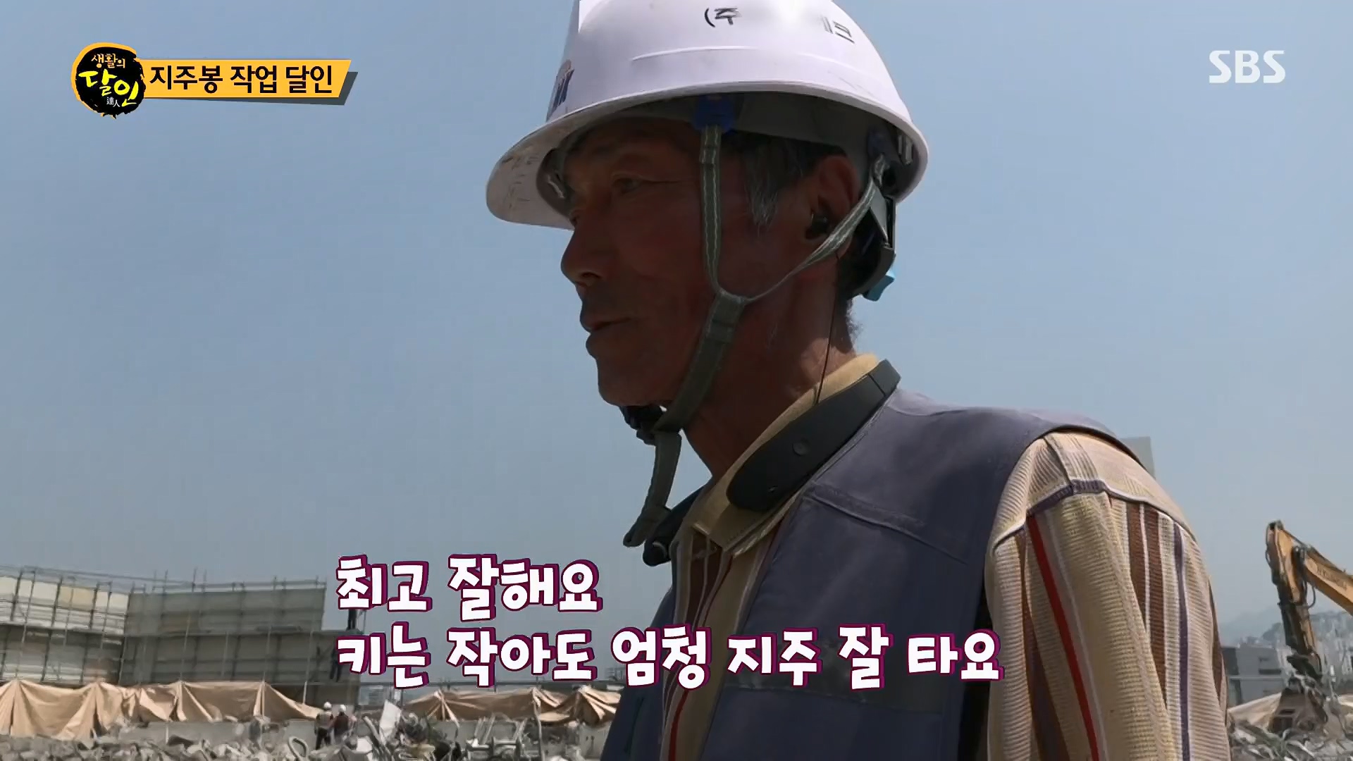 생활의 달인.E888.230515p.H264-F1RST.mp4_20230516_202200.722.jpg