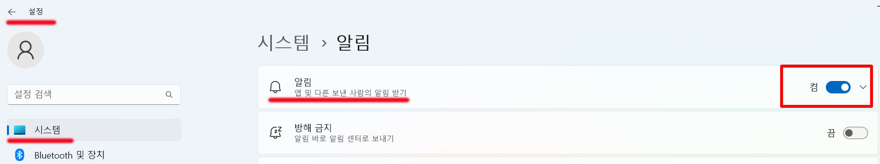 설정-시스템-알림