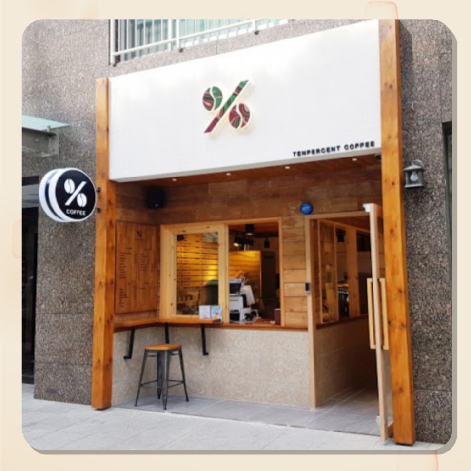 퍼센트 텐커피 창업 (양도양수 조건)