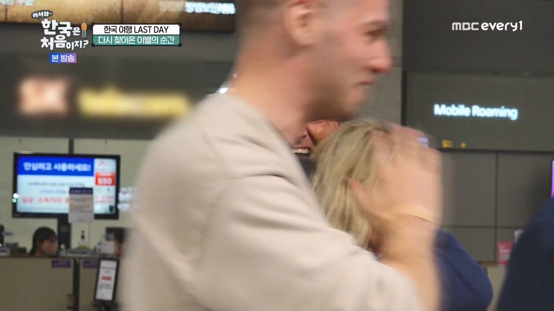 어서와 한국은 처음이지.E272.230720p.WANNA.mp4_20230722_180754.623.jpg