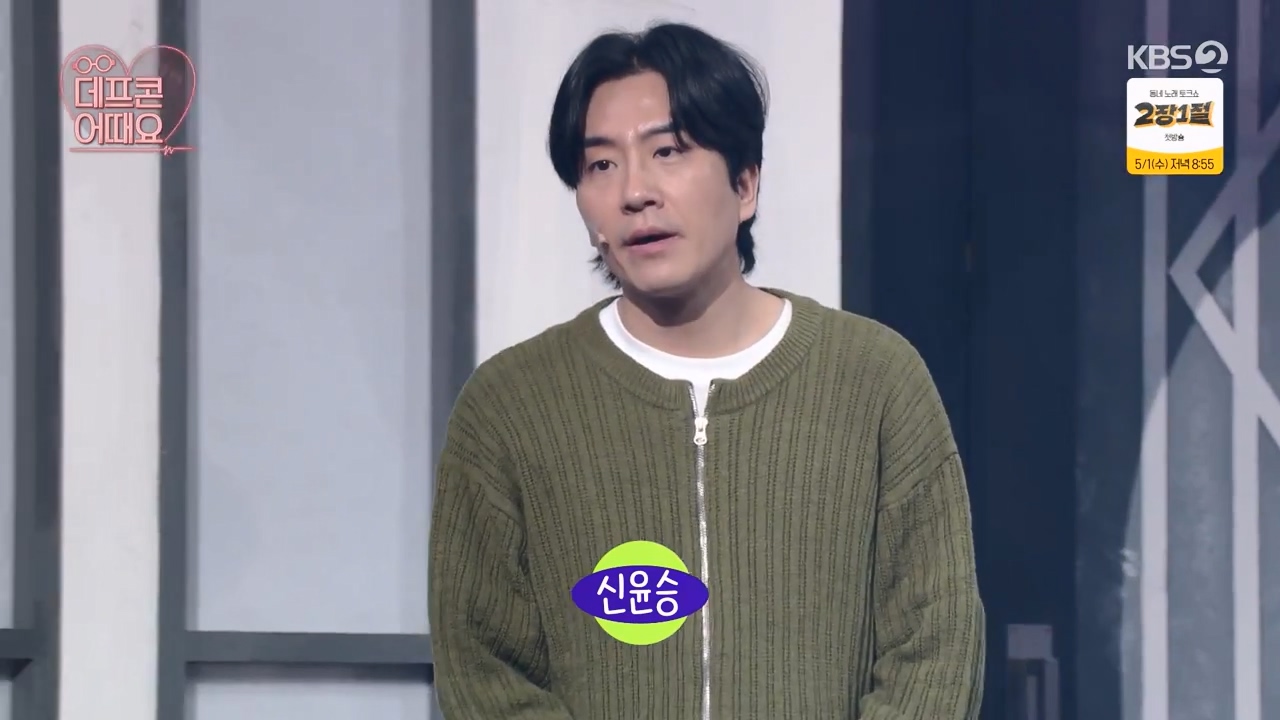 개그 콘서트.E23.240429p-NEXT.mp4_20240429_201740.605.jpg