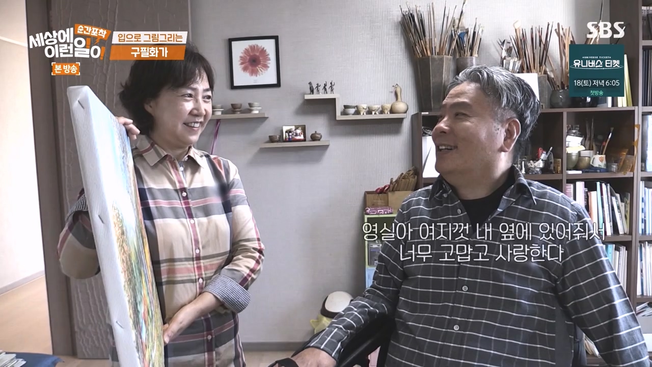순간포착 세상에 이런일이.E1252.231112p-NEXT.mp4_20231112_170315.156.jpg