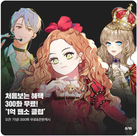 카카오페이지