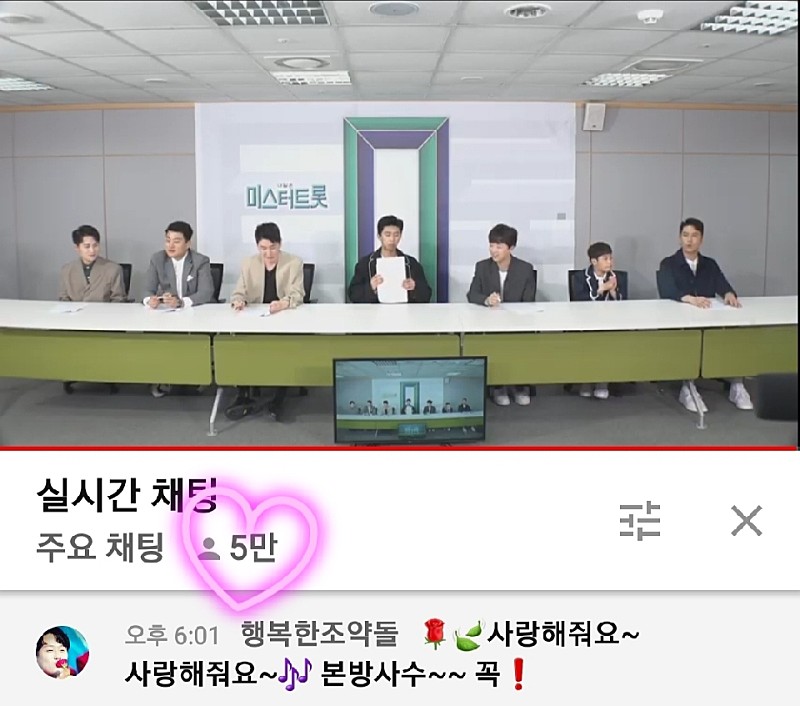 미스터 트롯 2회 미스터트롯의맛2회 3