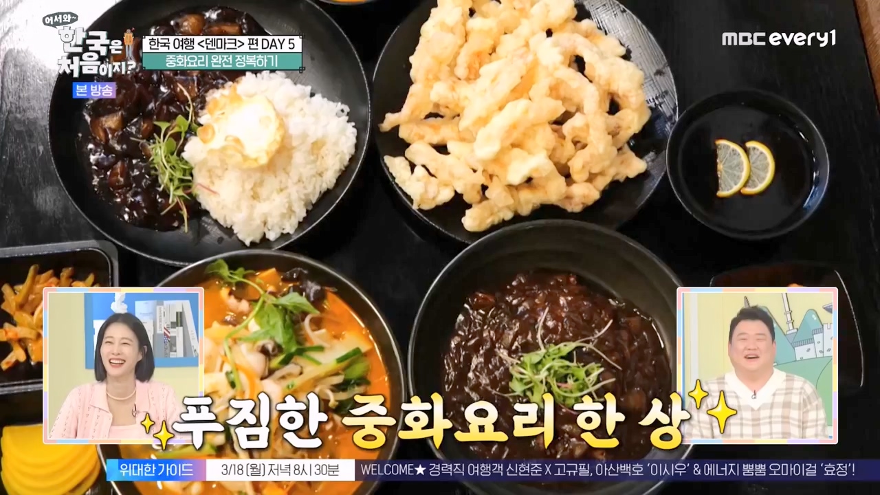 어서와 한국은 처음이지 시즌2.E306.240315p-NEXT.mp4_20240315_202609.514.jpg