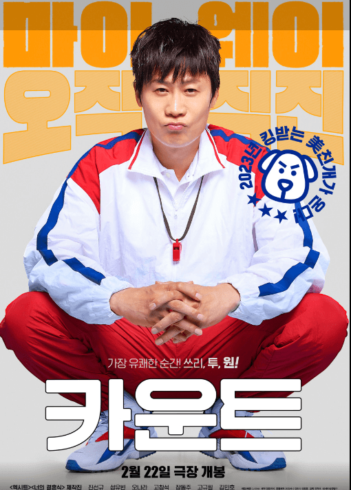 설 명절 특선영화 편성표