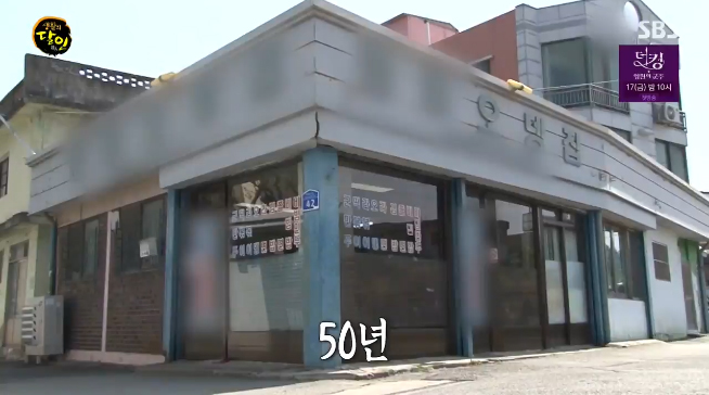  생활의 달인 은둔식달 공주 쫄면 어묵달인 중동오뎅집