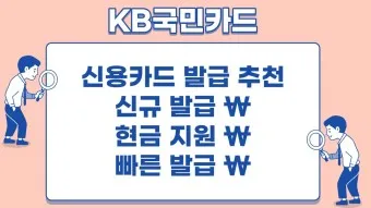 20대 신용카드 추천 혜택정리_27
