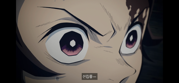 전집중을 하고 있습니다.