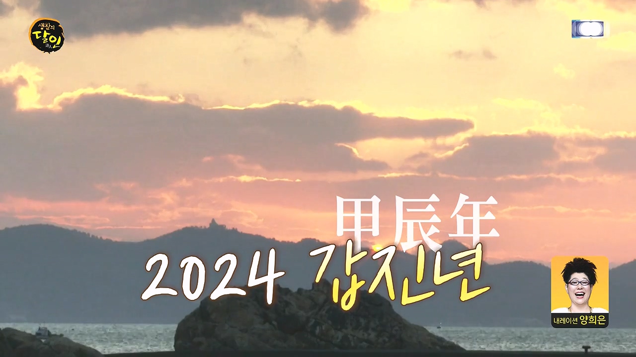 생활의 달인.E917.240102p-NEXT.mp4_20240102_200849.708.jpg
