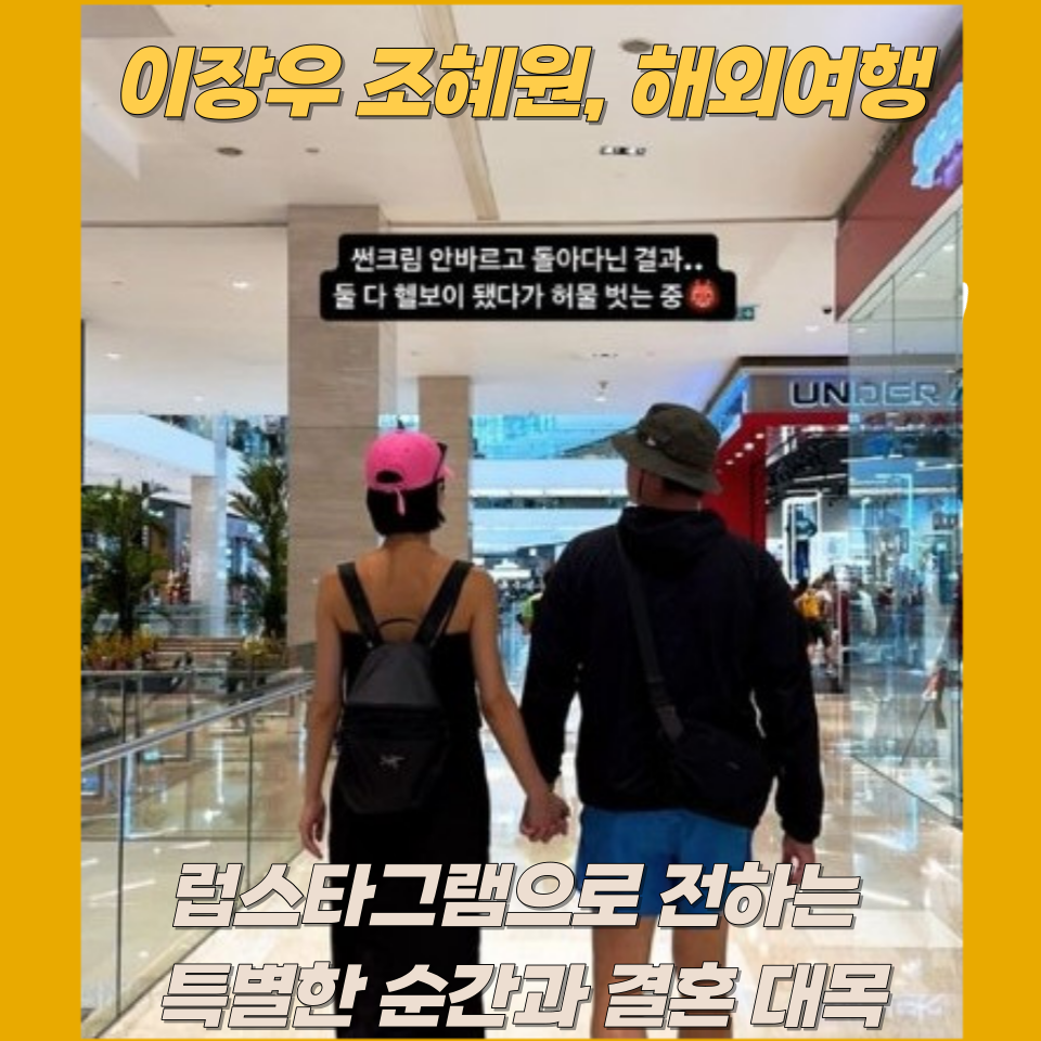 해외여행 럽스타그램으로 전하는 특별한 순간