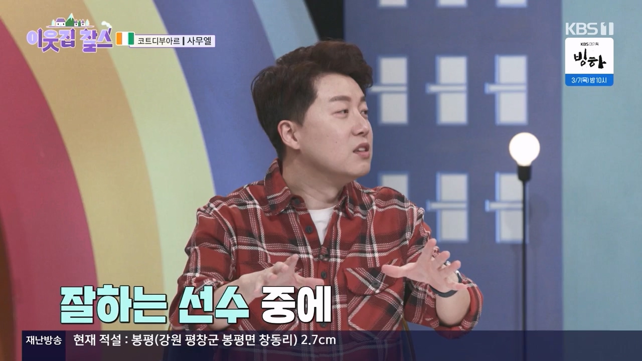 이웃집 찰스.E425.240221p-NEXT.mp4_20240221_195022.143.jpg