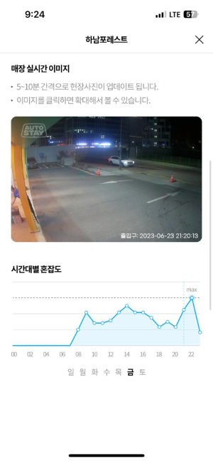 오토스테이 하남 포레스트 자동세차 노브러쉬 세차 노터치 세차 리뷰