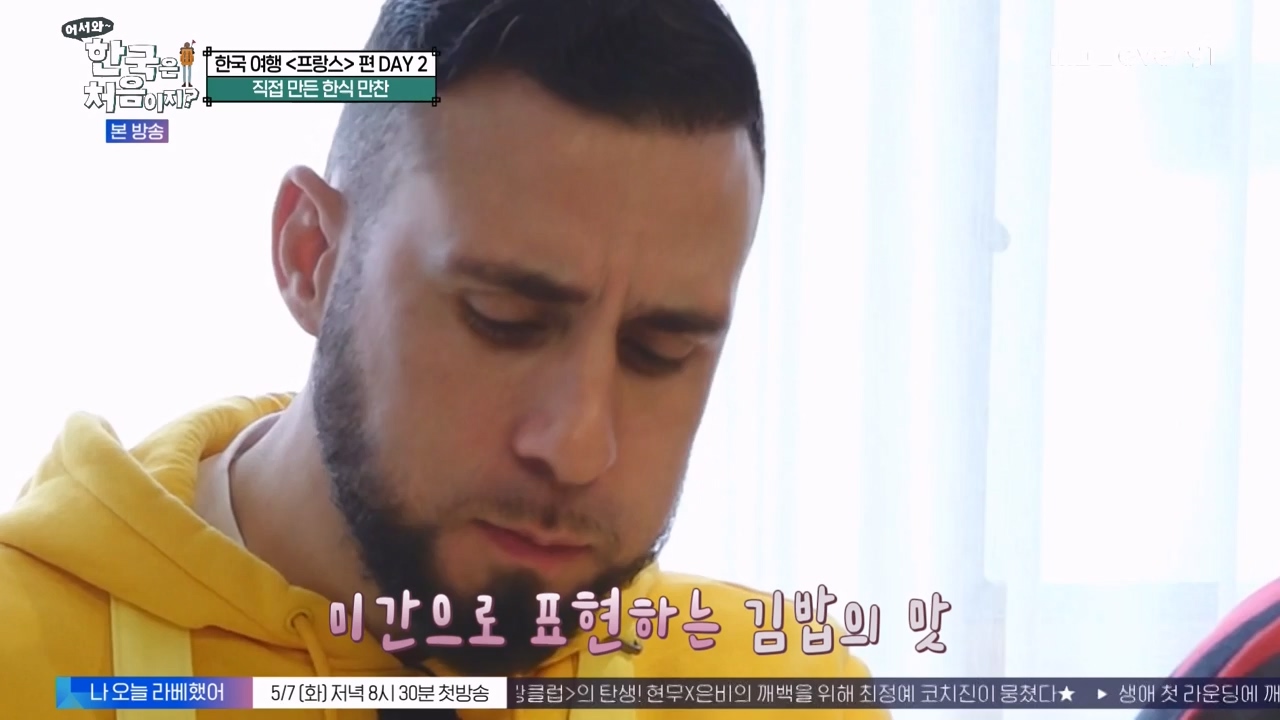 어서와 한국은 처음이지 시즌2.E312.240503p-NEXT.mp4_20240503_203755.253.jpg