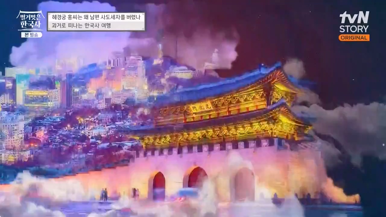 벌거벗은 한국사.E63.230706p-NEXT.mp4_20240209_210359.579.jpg