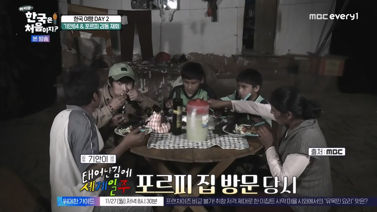 어서와 한국은 처음이지 시즌2.E290.231124p-NEXT.mp4_20231124_205320.730.jpg