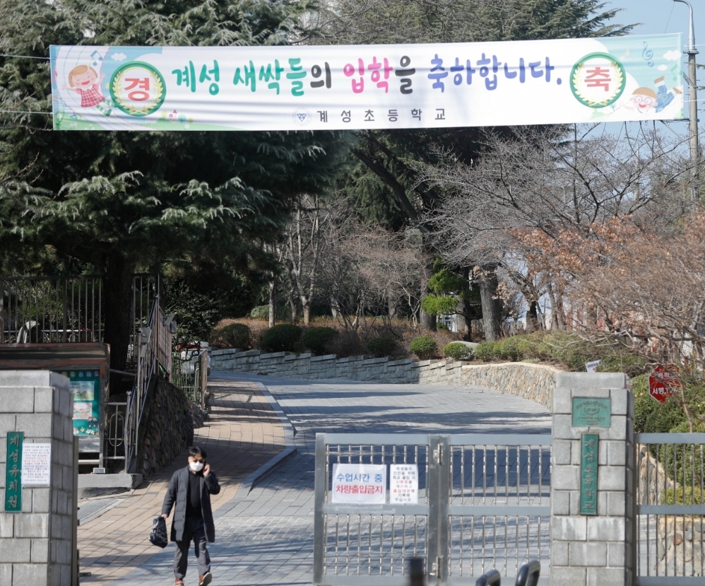  대구 4월 개학연기 가능성은?