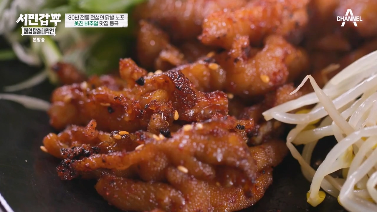 서민갑부 폐업 탈출 대작전.E29.240303p-NEXT.mp4_20240303_155931.830.jpg