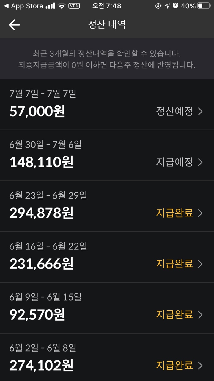  배민커넥트 후기 자동차에서 오토바이로 변경 - 정산일, 안전교육, 고객센터, 카드결제, 추천인 총정리