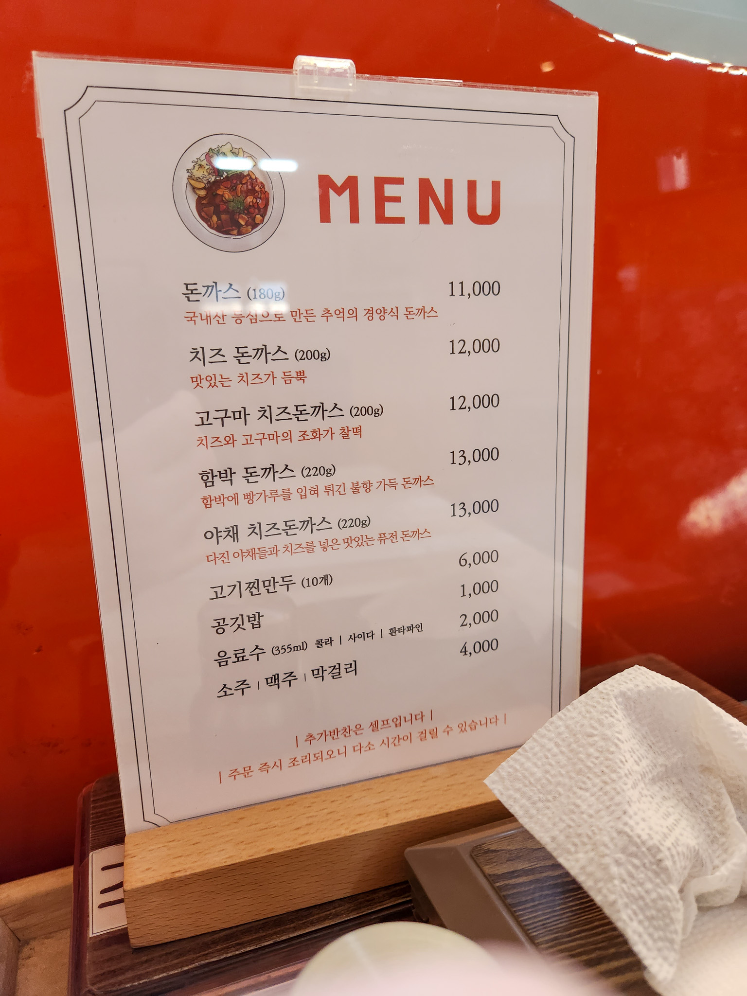 메뉴판