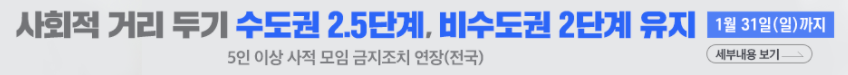  사회적 거리두기