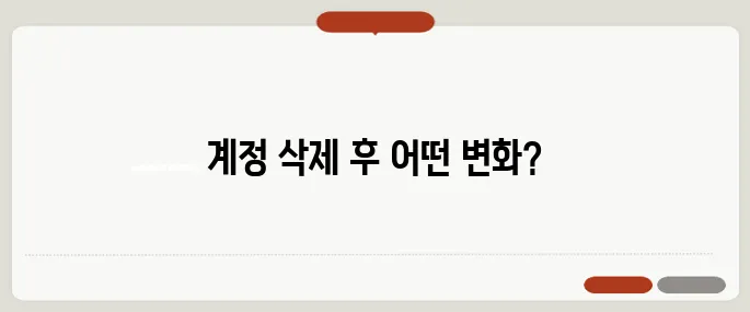 구글 계정 삭제 후기 핵심만 담았어요